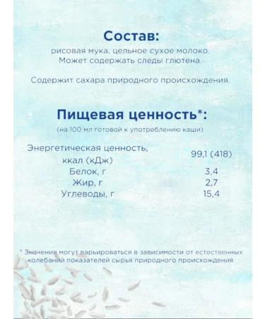 Nutrilon Milk rice porridge from 6 months 200g 2pcs - Buy Online on GoSupps.com