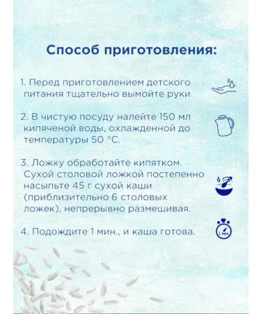 Nutrilon Milk rice porridge from 6 months 200g 2pcs - Buy Online on GoSupps.com