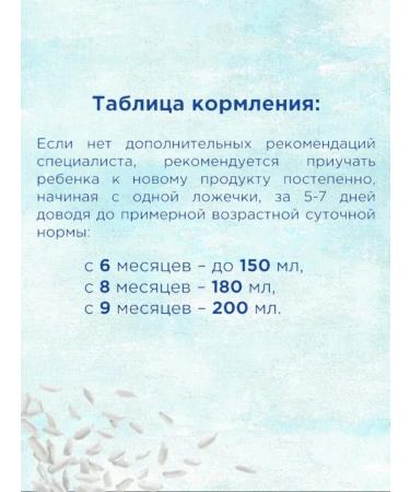 Nutrilon Milk rice porridge from 6 months 200g 2pcs - Buy Online on GoSupps.com