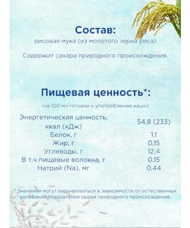 Nutrilon Silent rice is rice from 4 months 180g 3pcs - Buy Online on GoSupps.com