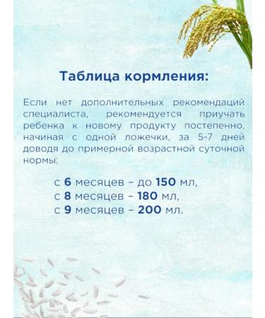 Nutrilon Silent rice is rice from 4 months 180g 3pcs - Buy Online on GoSupps.com