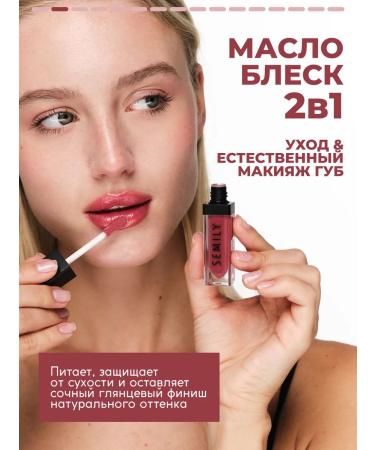 Semily Shine tint for lip moisturizers - Buy Online on GoSupps.com