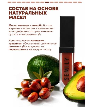 Semily Oil shine tint for lips with a shade - Buy Online on GoSupps.com