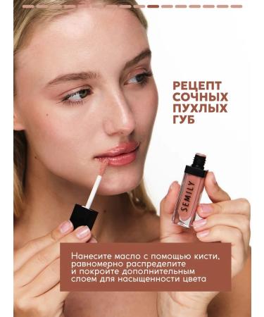 Semily Lip gloss with a shade of peach - Buy Online on GoSupps.com