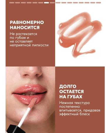 Semily Lip gloss with a shade of peach - Buy Online on GoSupps.com
