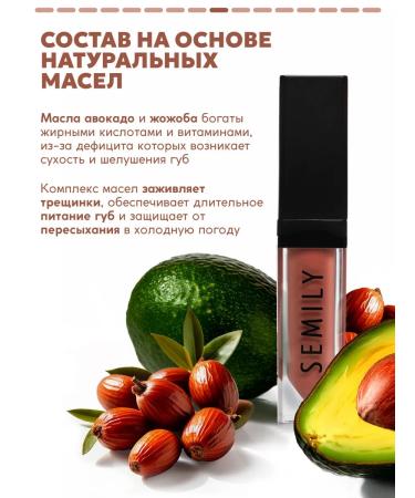 Semily Lip gloss with a shade of peach - Buy Online on GoSupps.com