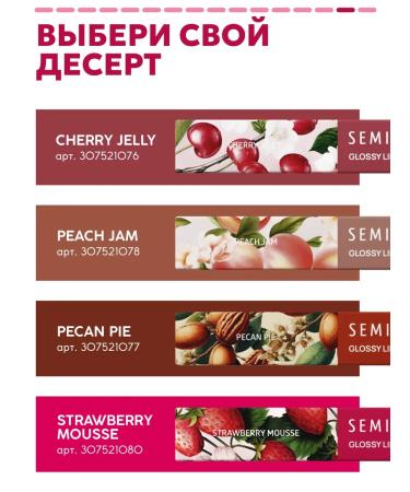 Semily Gloss for lip oil strawberry - Buy Online on GoSupps.com