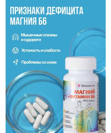 Balanceona Magnesium Citrate B6 from stress - Buy Online on GoSupps.com