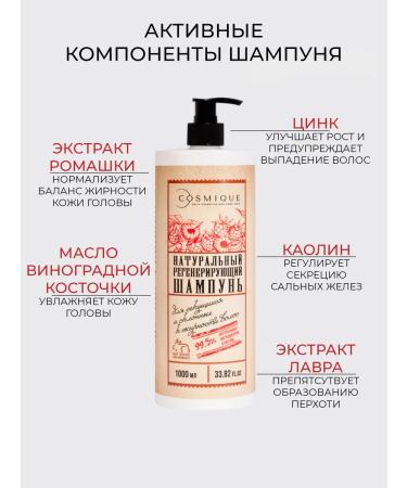 Cosmique Natural shampoo for oily hair - Buy Online on GoSupps.com