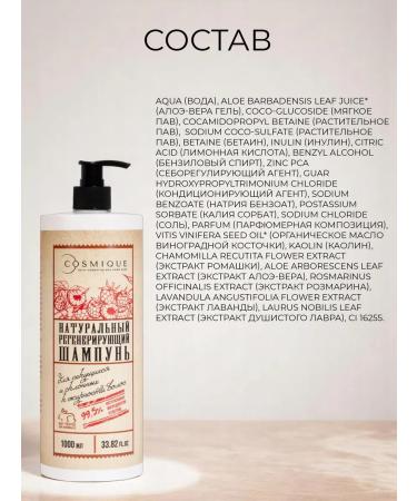 Cosmique Natural shampoo for oily hair - Buy Online on GoSupps.com