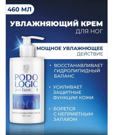 KANE PROFESSIONAL Moisturizer cream with urea for dry skin of the legs and body
