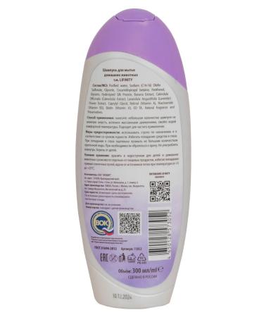 Lifinity Kittens and puppies hypoallergenic shampoo 300 ml - Buy Online on GoSupps.com