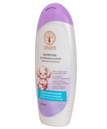 Lifinity Kittens and puppies hypoallergenic shampoo 300 ml - Buy Online on GoSupps.com
