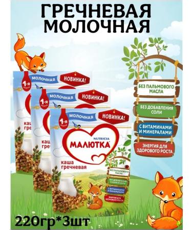 Little one Greek milk porridge 220g 3pcs