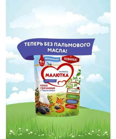 Little one Milk buckwheat with prunes 220g 2pcs - Buy Online on GoSupps.com