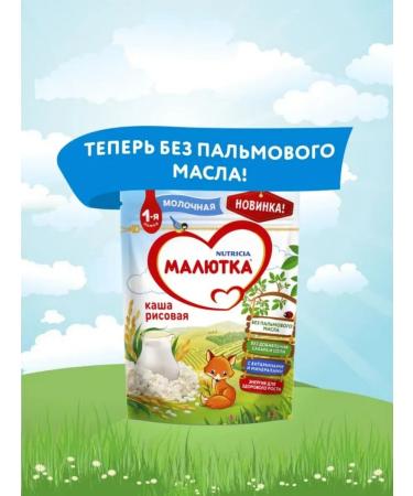 Little one Rice porridge 220g 2pcs - Buy Online on GoSupps.com