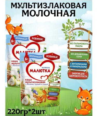 Little one Porridge Military Multislak apple-Brusha-School 6 months 220g 2pcs