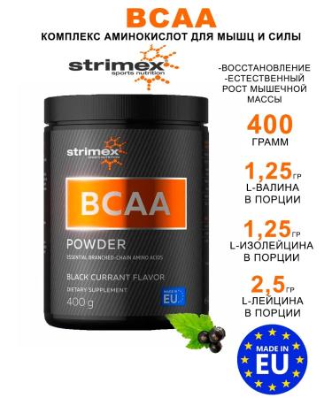 Strimex BCAA BCAA 400 g black currant