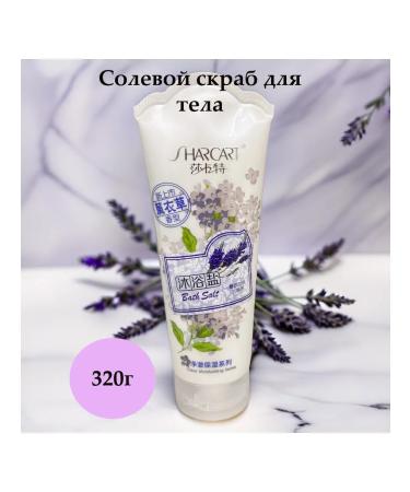 Body scrub with lavender