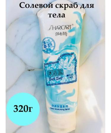 Body scrub with milk