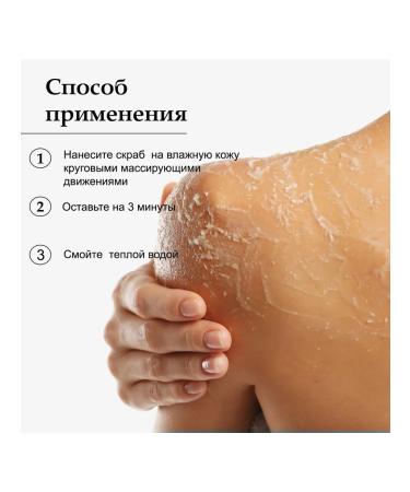 Body scrub with milk - Buy Online on GoSupps.com