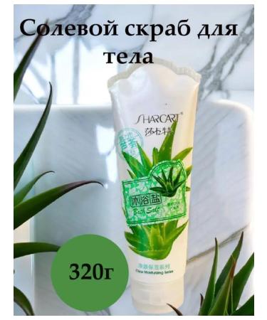 Body scrub with scarlet