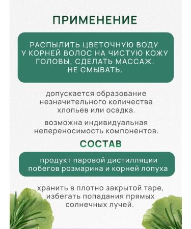 Zhivitsa Natural Cosmetics and Soap Manufactory Hair for hair growth burdock and rosemary 100 ml - Buy Online on GoSupps.com