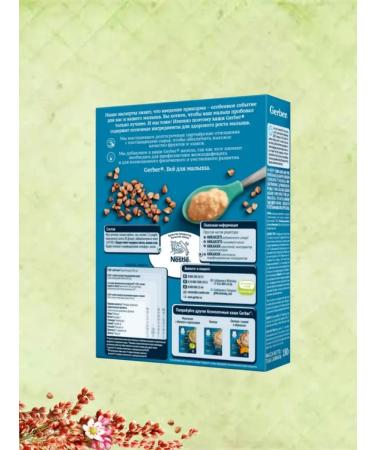 Gerber Silent buckwheat at 4 months 180g 2pcs - Buy Online on GoSupps.com