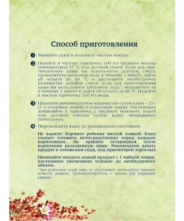 Gerber Silent buckwheat at 4 months 180g 2pcs - Buy Online on GoSupps.com