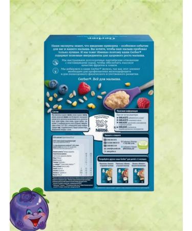 Gerber Porridge Military Multislak Blueberries-Malina 6 months 180g 3pcs - Buy Online on GoSupps.com