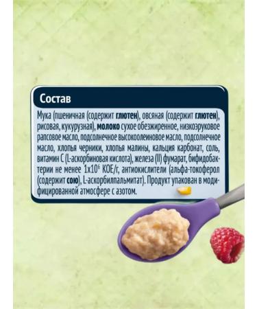 Gerber Porridge Military Multislak Blueberries-Malina 6 months 180g 3pcs - Buy Online on GoSupps.com