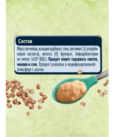 Gerber Sinless buckwheat porridge from 4 months 180g 3pcs - Buy Online on GoSupps.com