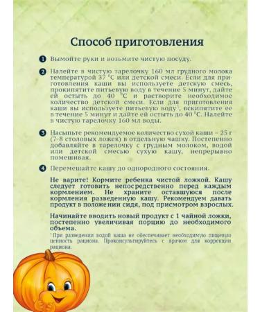 Gerber Porridge Silent oatmeal pumpkin-apricot 5 months 180g 2pcs - Buy Online on GoSupps.com