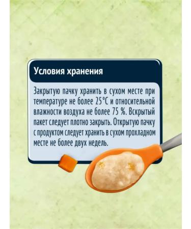 Gerber Porridge Silent oatmeal pumpkin-apricot 5 months 180g 2pcs - Buy Online on GoSupps.com