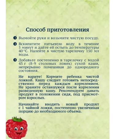 Gerber Porridge Military Multicar-haired apple-raspberry 6 months 180g 2pcs - Buy Online on GoSupps.com