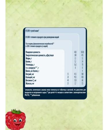 Gerber Porridge Military Multicar-haired apple-raspberry 6 months 180g 2pcs - Buy Online on GoSupps.com