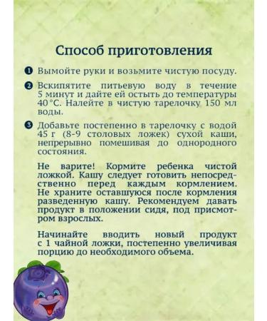 Gerber Porridge Military Multislak Blueberry-Malina 6 months 180g 2pcs - Buy Online on GoSupps.com