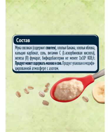 Gerber Porridge Silent oatmeal Banana-Yobloko 6 months 180g 3pcs - Buy Online on GoSupps.com