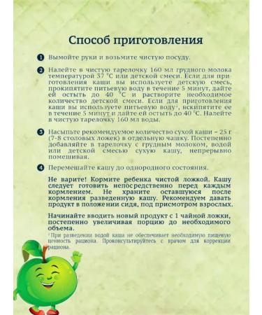 Gerber Porridge Silent oatmeal Banana-Yobloko 6 months 180g 3pcs - Buy Online on GoSupps.com