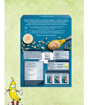 Gerber Porridge Military Multicarp Bannan Besnik 6 months 180g 2pcs - Buy Online on GoSupps.com