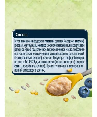 Gerber Porridge Military Multicarp Bannan Besnik 6 months 180g 2pcs - Buy Online on GoSupps.com