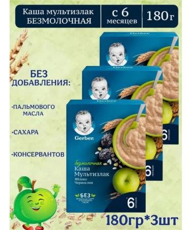 Gerber Porridge Silent Multislak Bunny-Yobloko 6 months 180g 3pcs