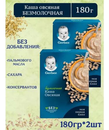 Gerber Silent oatmeal porridge from 5 months 180g 2pcs