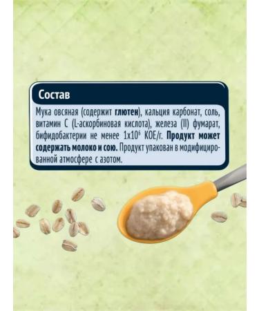 Gerber Silent oatmeal porridge from 5 months 180g 2pcs - Buy Online on GoSupps.com