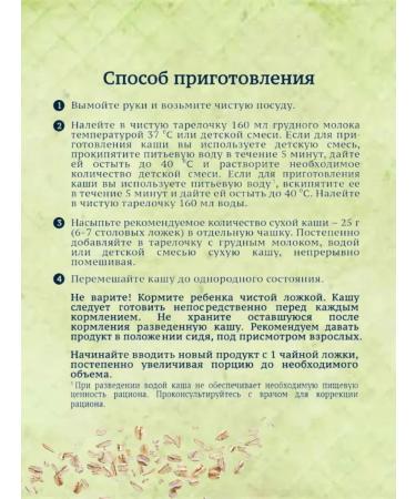 Gerber Silent oatmeal porridge from 5 months 180g 2pcs - Buy Online on GoSupps.com