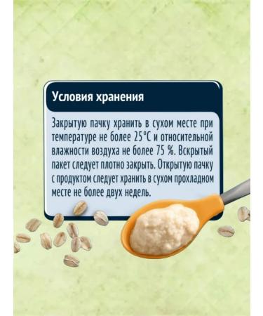 Gerber Silent oatmeal porridge from 5 months 180g 2pcs - Buy Online on GoSupps.com