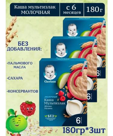 Gerber Porridge Military Multicar-haired Apple-Malina 6 months 180g 3pcs