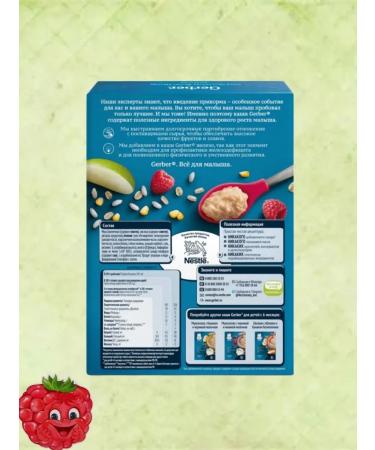 Gerber Porridge Military Multicar-haired Apple-Malina 6 months 180g 3pcs - Buy Online on GoSupps.com