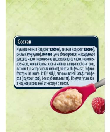 Gerber Porridge Military Multicar-haired Apple-Malina 6 months 180g 3pcs - Buy Online on GoSupps.com