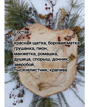 Altai Eden Gynecological herbal collection (tea) 130g - Buy Online on GoSupps.com